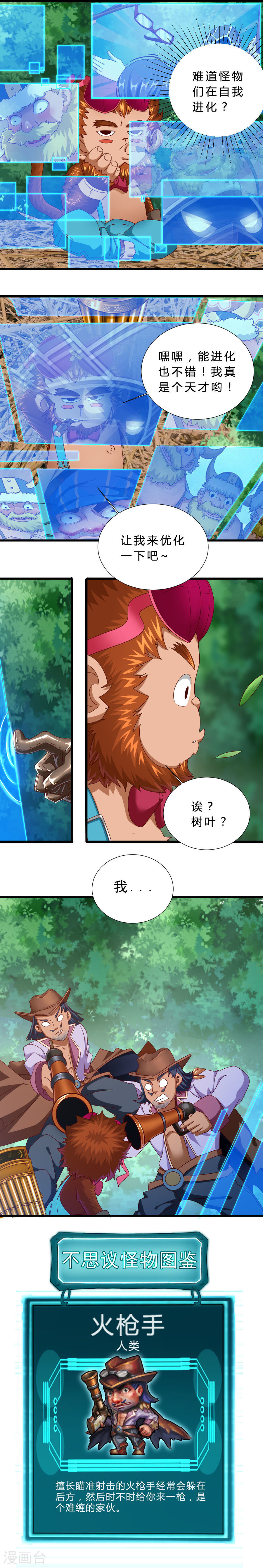 第20话peter被袭击-不思议异界游侠-雷霆游戏（第2张）